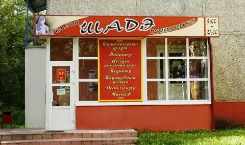 Парикмахерская тверь