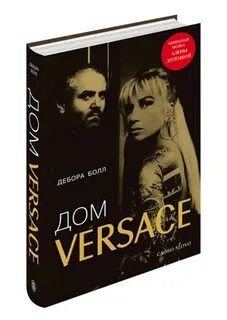 Книга дом мужчины