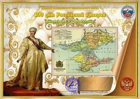 Миру 300 лет