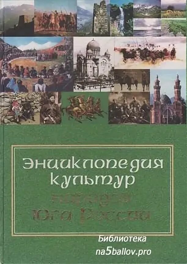 Этническая истории россии