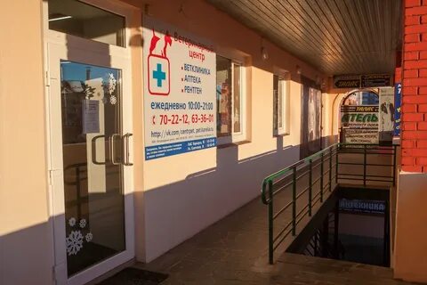 Ветеринарный петрозаводск