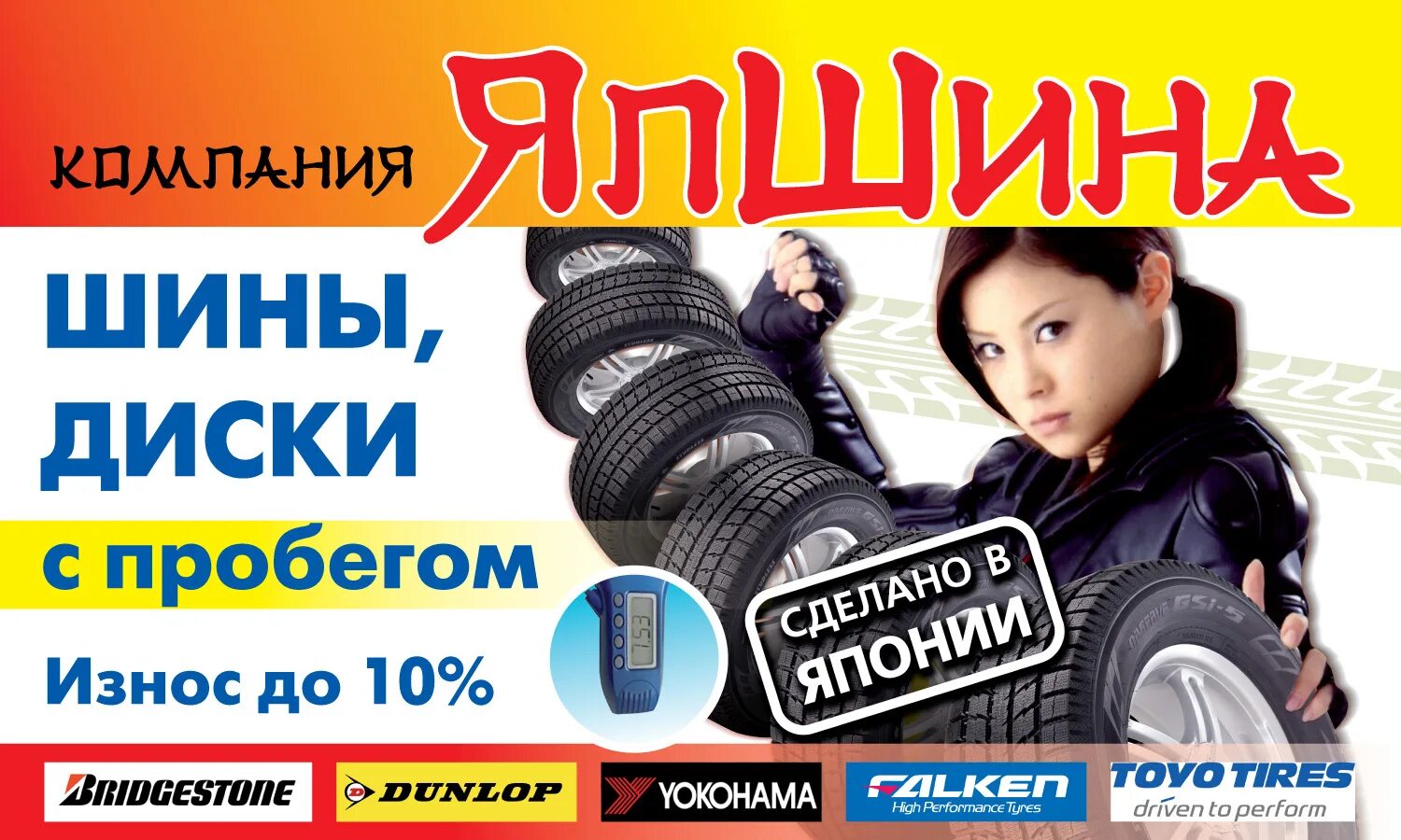 шины колесо ростов. колесо для фэтбайка переднее 26 дюймов. склад шин. шинный центр султан. колесо от автомобиля.