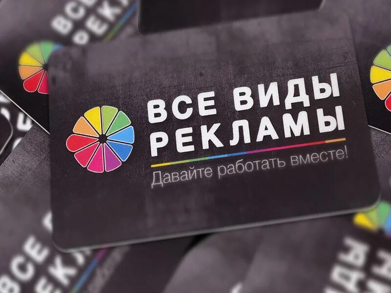 Визитка рекламной компании. Визитки рекламной фирмы. Визитка рекламно производственной компании. Дизайн визитки для рекламного агентства.