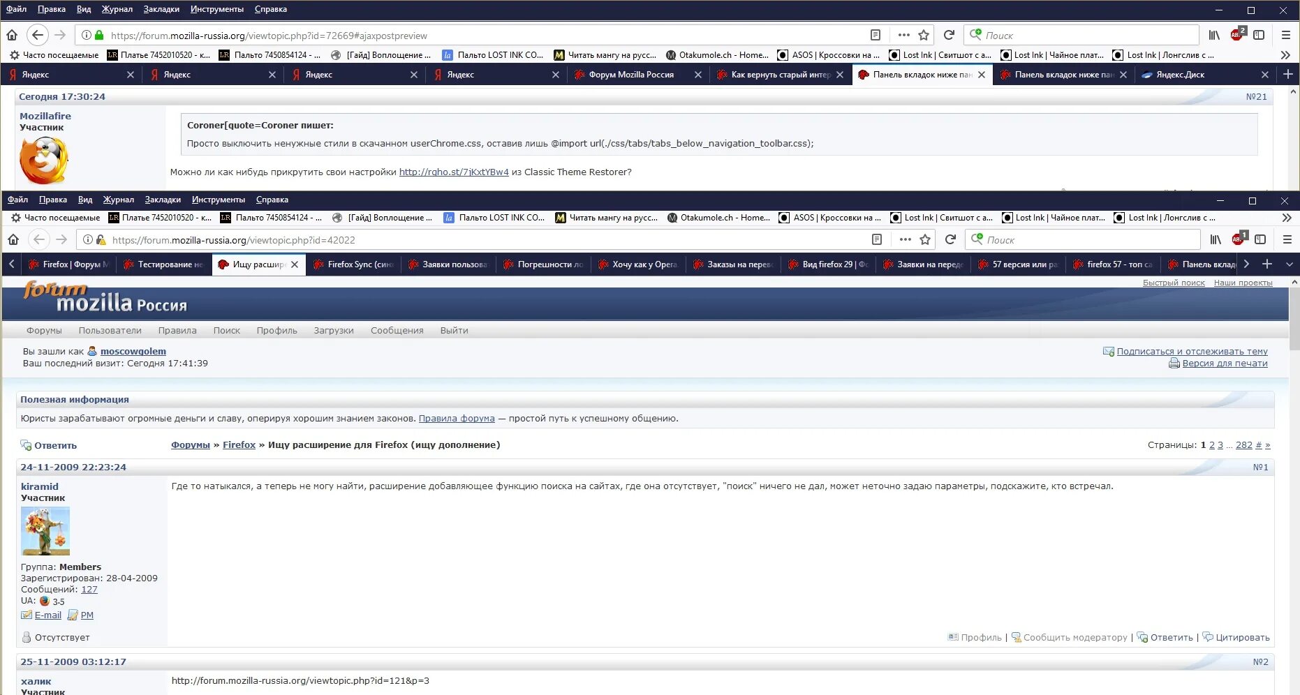 Forums viewtopic php f ru. Вид страницы мозиллы. Ранняя версия мозиллы. Firefox Classic Theme restore GITHUB CSS.