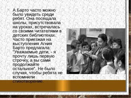 О чем произведение в театре 3 класс