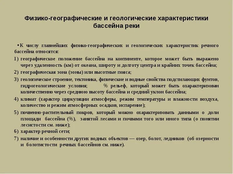 План фгп страны. Характеристика географического положения. Погашение краткосрочного кредита с расчетного счета. Перечислено с расчетного счета в погашение кредита. Экономико географическое положение план.