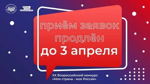 До 3 апреля