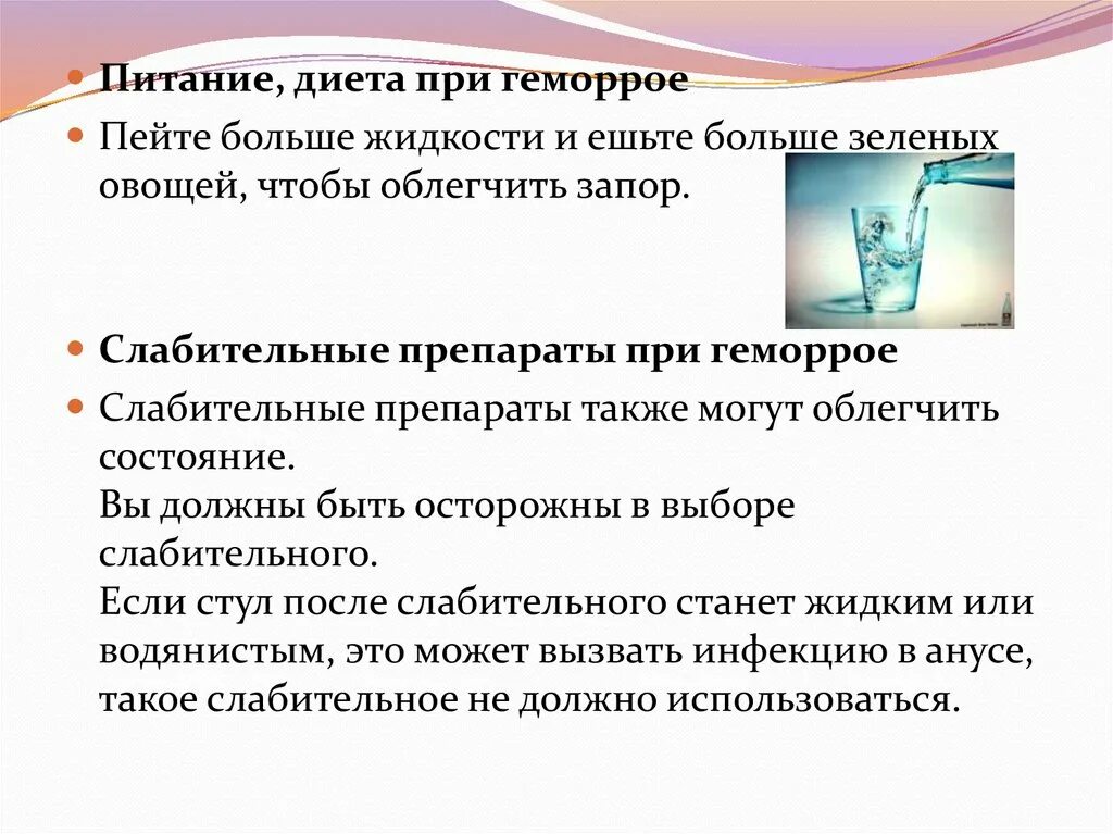 Какие фрукты можно при геморрое. Диета при геморрое. рацион питания при геморрое. что можно и нельзя при геморрое. диета при геморрое у мужчин.