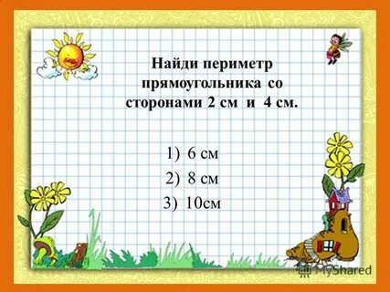 Итоговое повторение математика