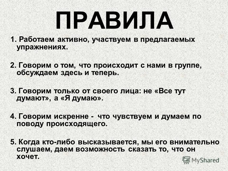 Упражнение предлагаю выбираю