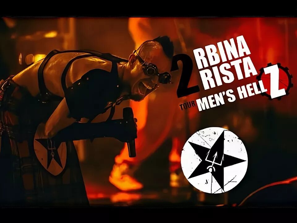 Я хочу чтобы ты сдох 2rbina 2rista