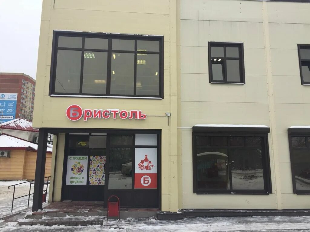 работа бристоль сергиев посад. что продается в бристоле. бристоль сергиев посад. работа бристоль сергиев посад. 1 dpd.