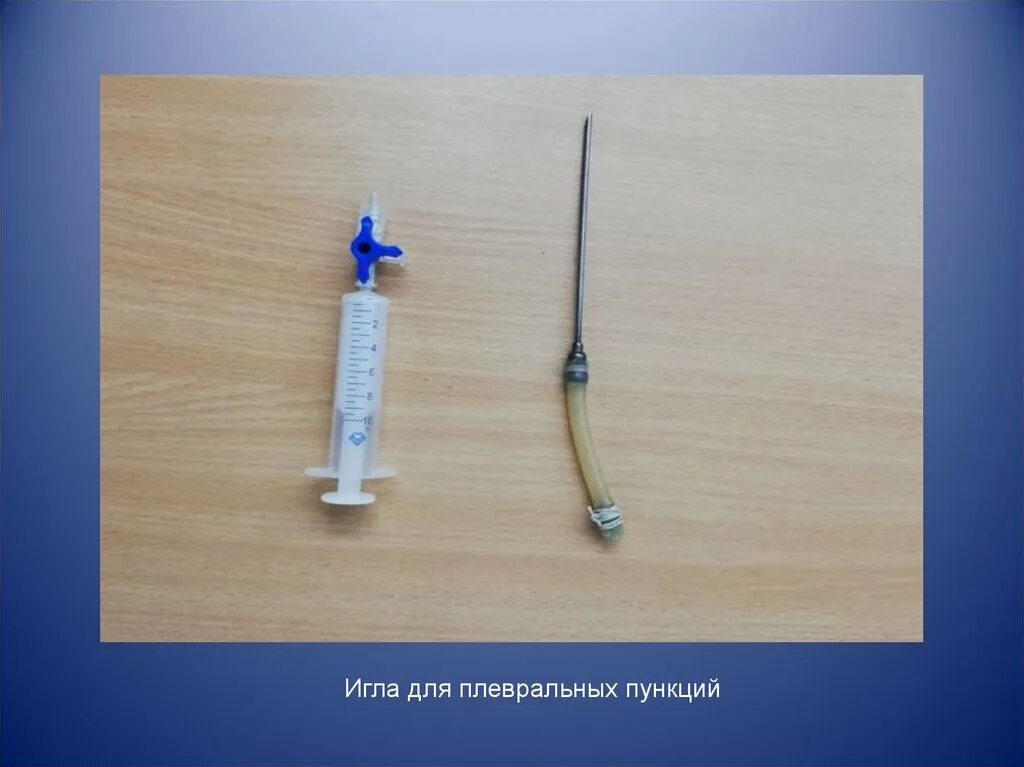 Набор инструментов для спинномозговой пункции. Игла с резиновым переходником для плевральной пункции. иглы для плевральной пункции 14 g. игла дюфо для плевральной пункции. пункция плевральной полости иглой дюфо.