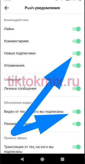 Не открывается тик ток на андроид. Уведомления тик ток. Уведомления приложения тик ток. Пуш уведомления в тик токе. 99 Уведомлений в тик токе.