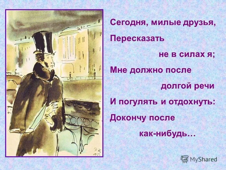 Занятия онегина цитаты. Занятия онегина. Занятия онегина цитаты. Сравнительная характеристика характеристика ленского и онегина. Занятия онегина цитаты.