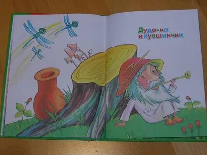 Читательский дневник цветик