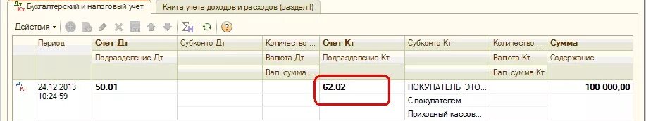 Вознаграждение по договору проводки. Агентская схема в бухгалтерском учете. Проводки по агентскому договору у агента. Проводки при агентском договоре. Агентское вознаграждение бухгалтерские проводки по услугам.