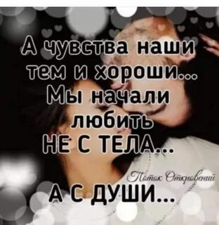Знаешь я чувства не в силах