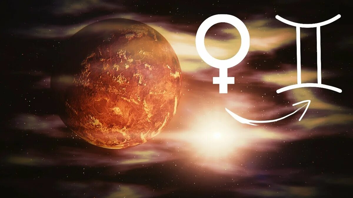 Близнецы 23 мая. Близнецы планета.