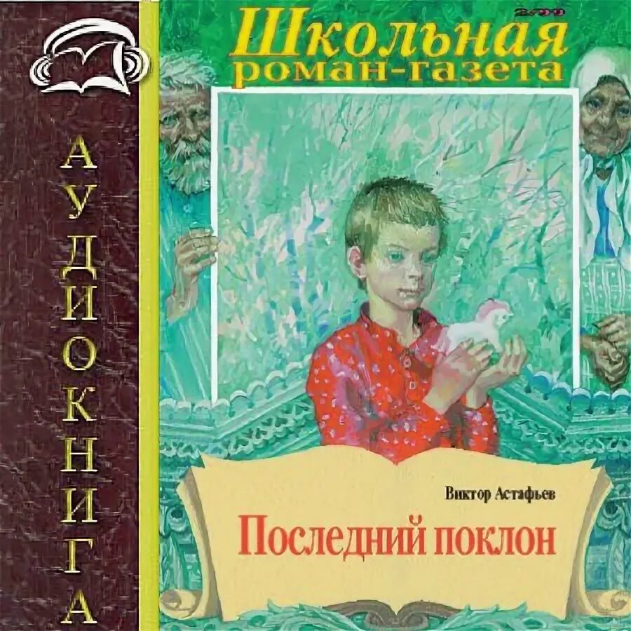 Прошлые истории читать
