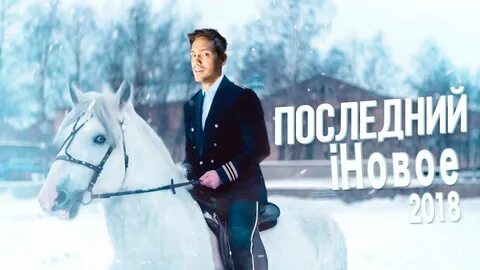 До последнего клип