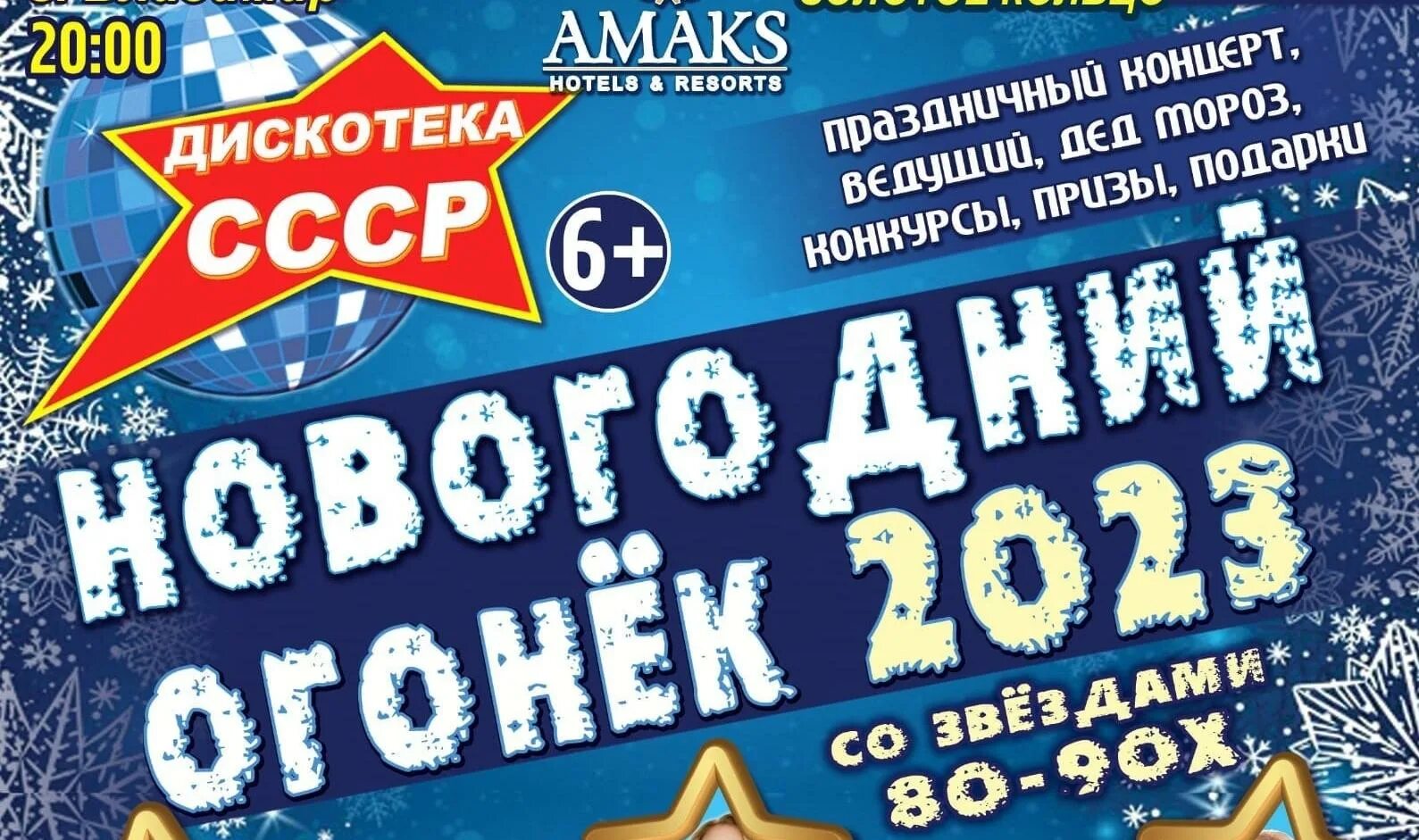 Дискотека 2025 современные хиты. Дискотека 2025 современные хиты