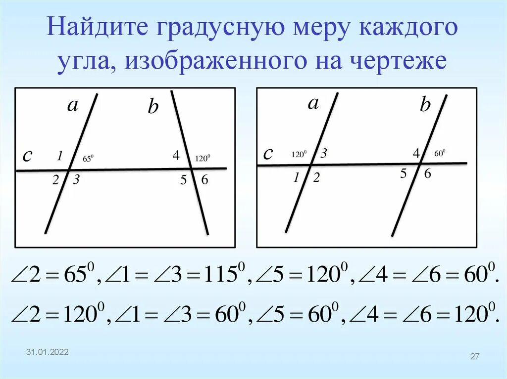 Параллельные прямые изображены на чертеже. Найдите градусную меру каждого угла изображенного на чертеже. найдите градусную меру угла. нати градусную меру углов. как вычислить градусную меру угла.