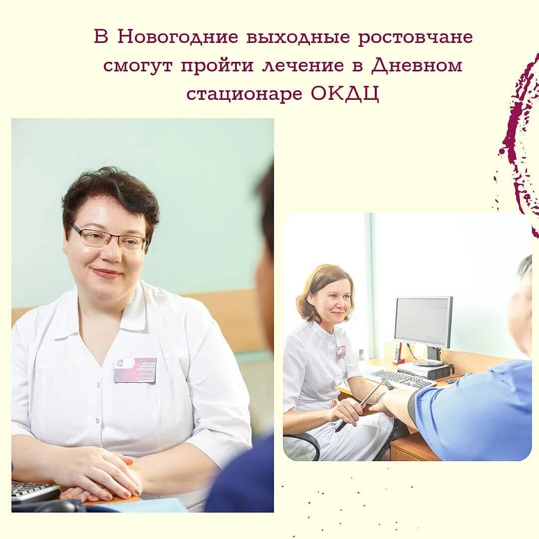 График приема граждан главным врачом. Ростов на дону диагностический центр на пушкина. Ростов на дону диагностический центр на пушкина. Пушкинская 127 ростов-на-дону областной клинико-диагностический центр. Стимуляционная эмг протокол исследования.