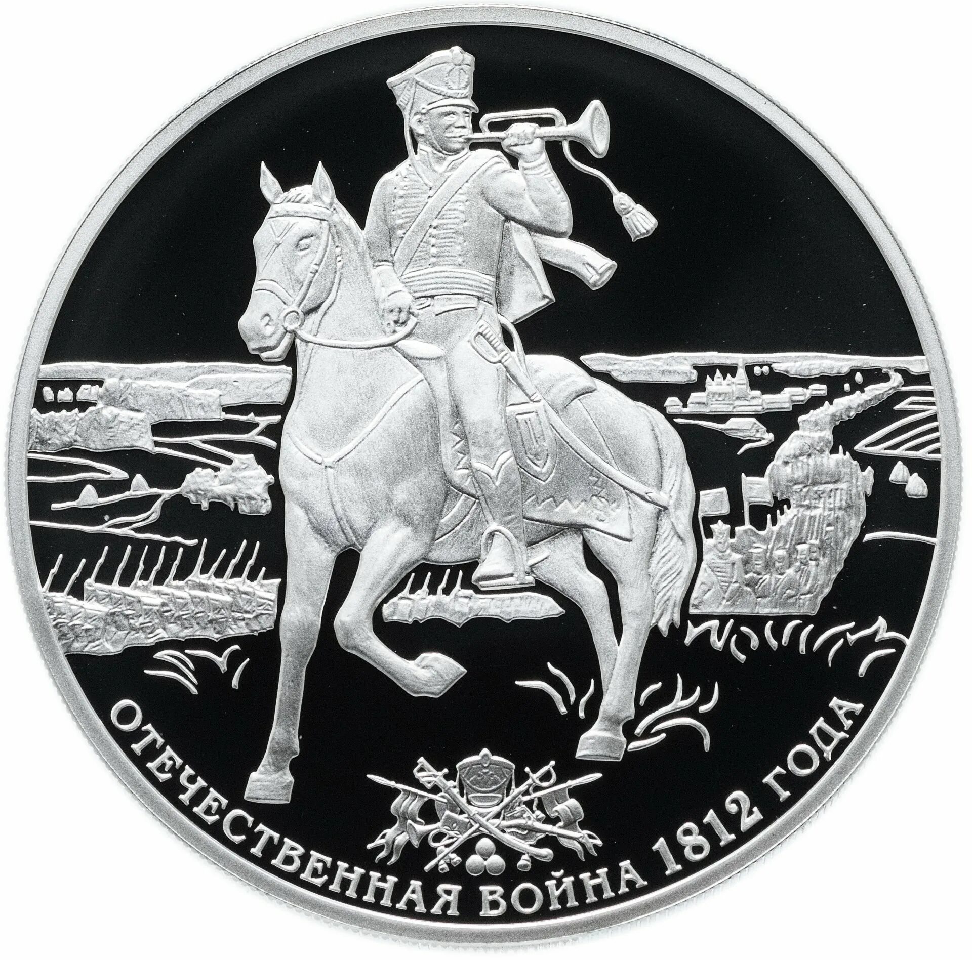 10 рублей 2012 года отечественная 1812