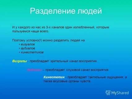 Разделенное племя
