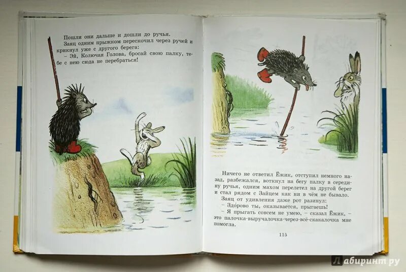 Учит сутеев. Владимир сутеев сказки и картинки. книги которые иллюстрировал сутеев. владимир сутеев сказки и картинки распечатать. сутеев сказки и картинки 1966.