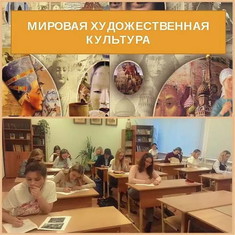 всош по искусству мхк