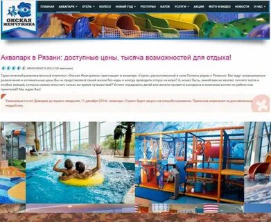 Аквапарк рязань билеты