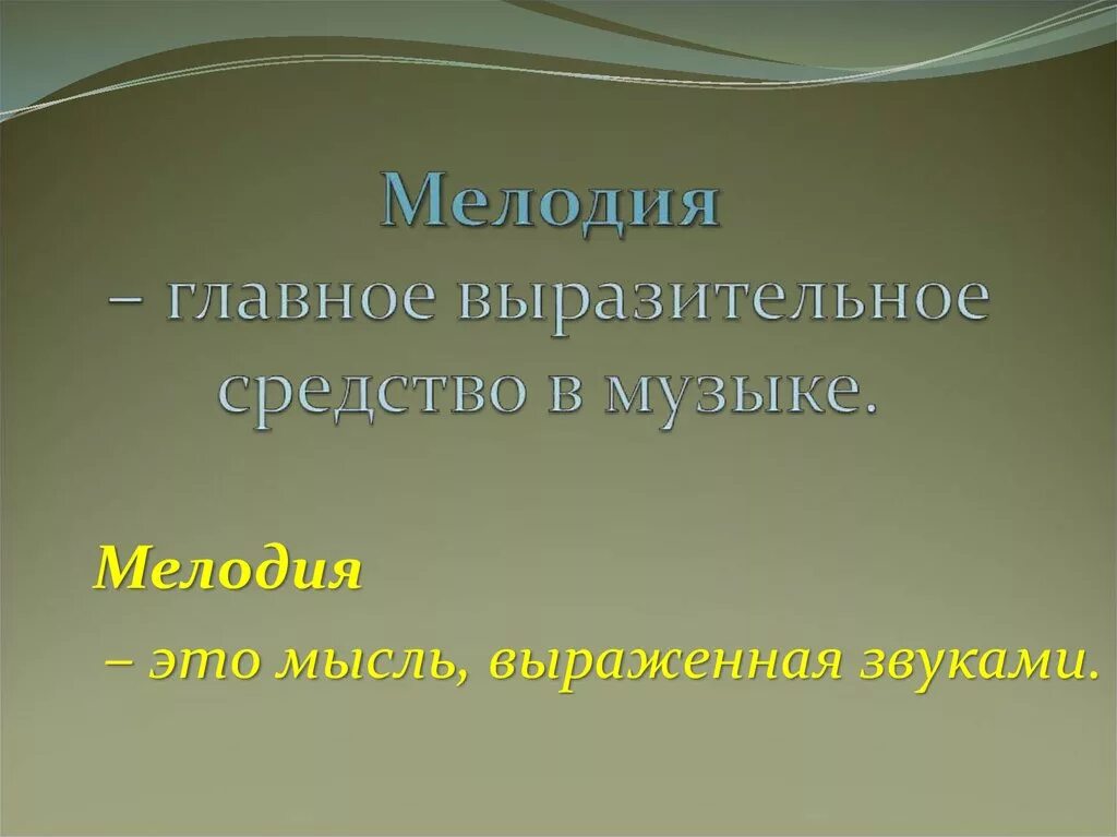 Перечислите жанры инструментальной музыки. Жанры вокальной и инструментальной музыки. Жанры вокальной музыки. Выразительные средства музыки. Жанры вокальной музыки 5 класс.