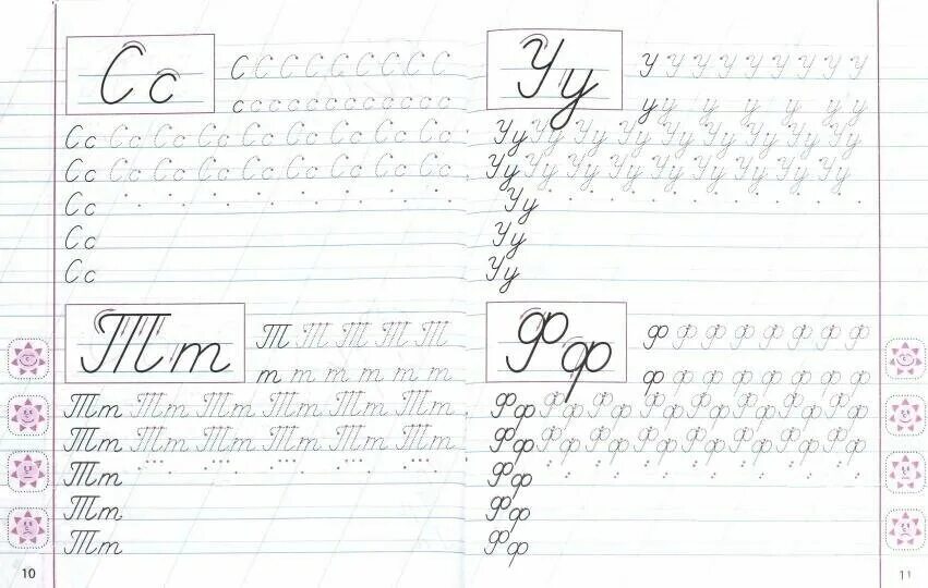 Kyrillisch_Alphabet+Schreibschrift.gif (image) Russisches alphabet schreibschrif