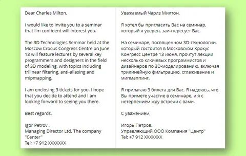 Письмо английском языке образец