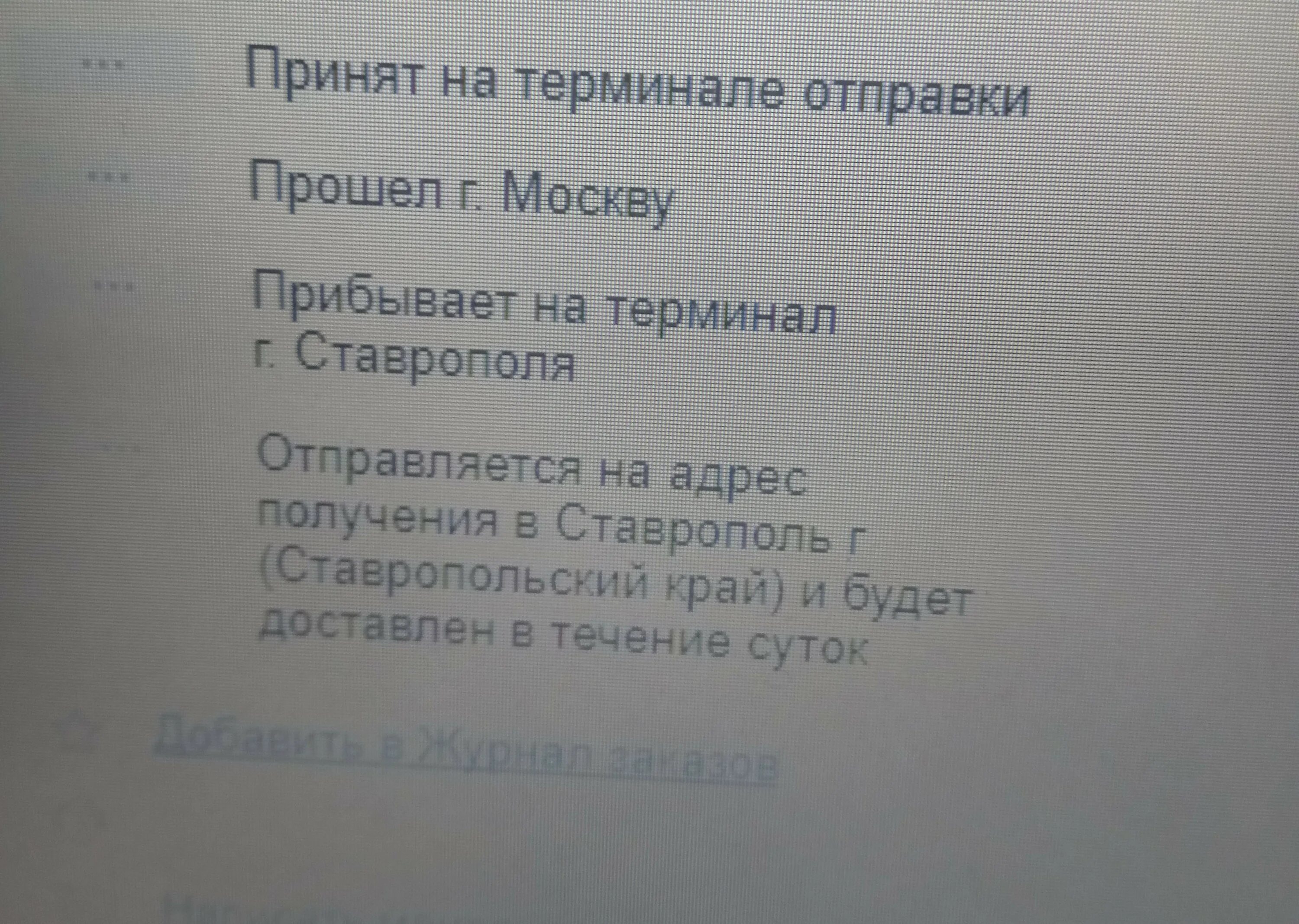 Номер телефона горячей линии ставропольского пенсионного фонда. Кулакова 28б Ставрополь Деловые линии на карте.