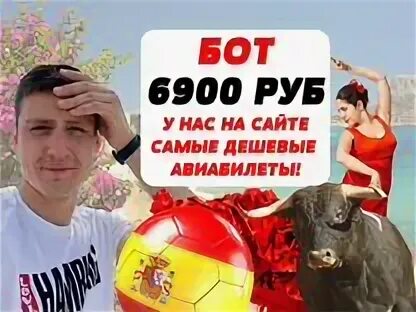 Бот запись испания. Бот запись испания