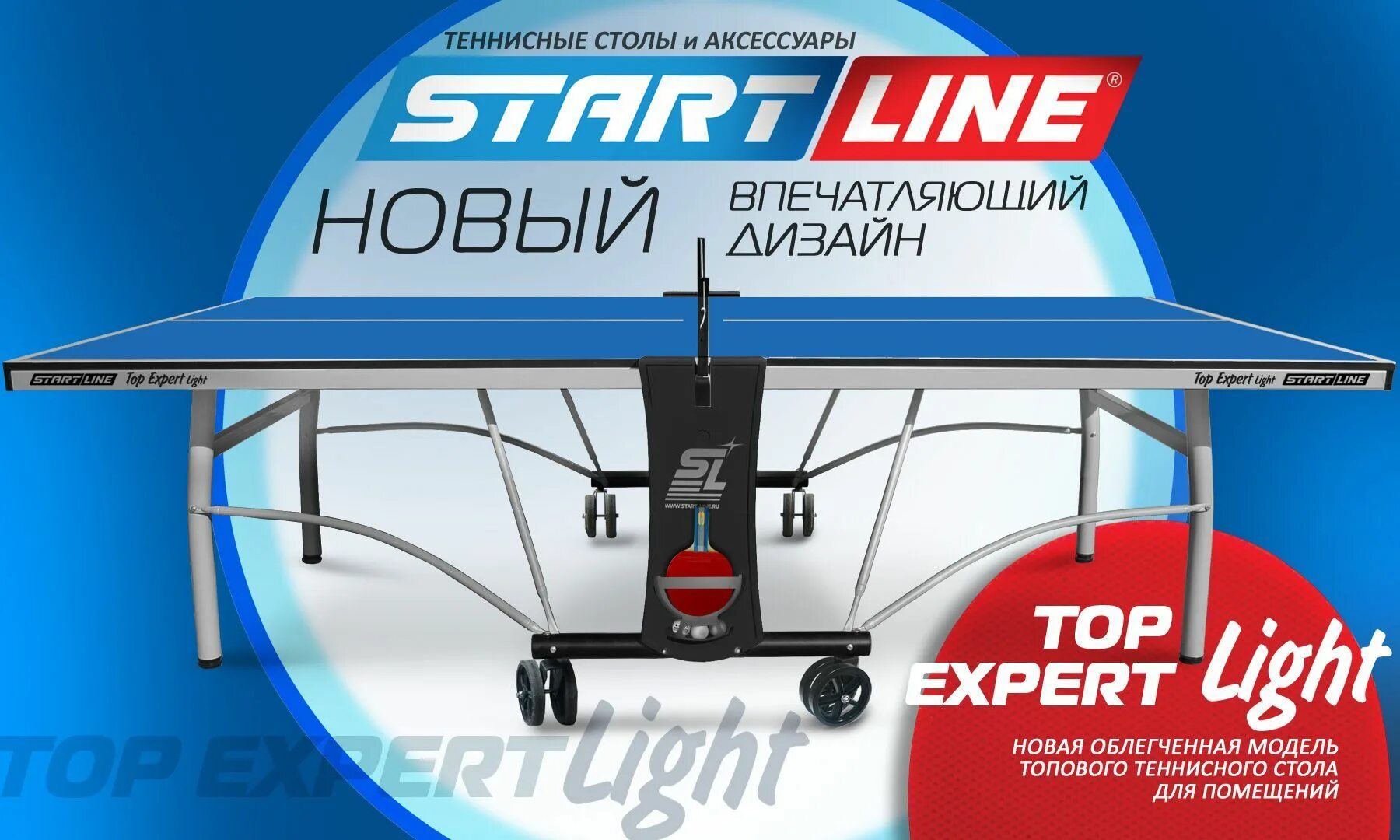 Top expert. Top top логотип. Теннисный стол start line top expert light. Стол теннисный victory indoor синий. Top expert.