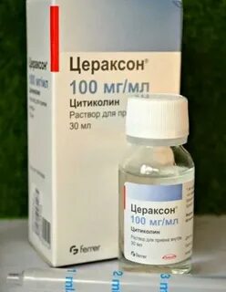 Цераксон отзывы для детей