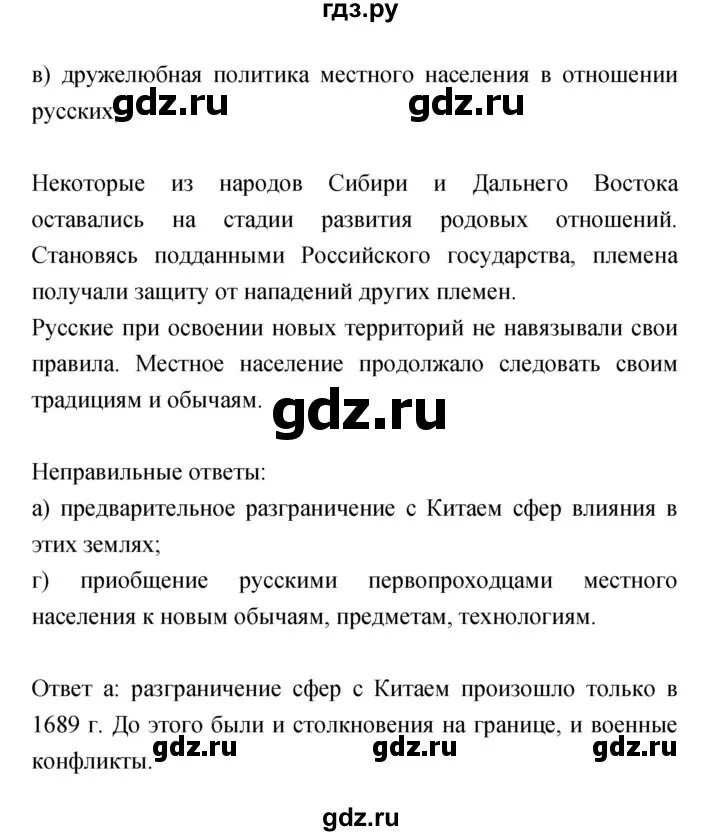 История россии 7 класс параграф 21 читать. История параграф 21. История России 7 класс параграф 21-22. Параграф 21 история 7 класс. Ответы на вопросы 21 параграф.