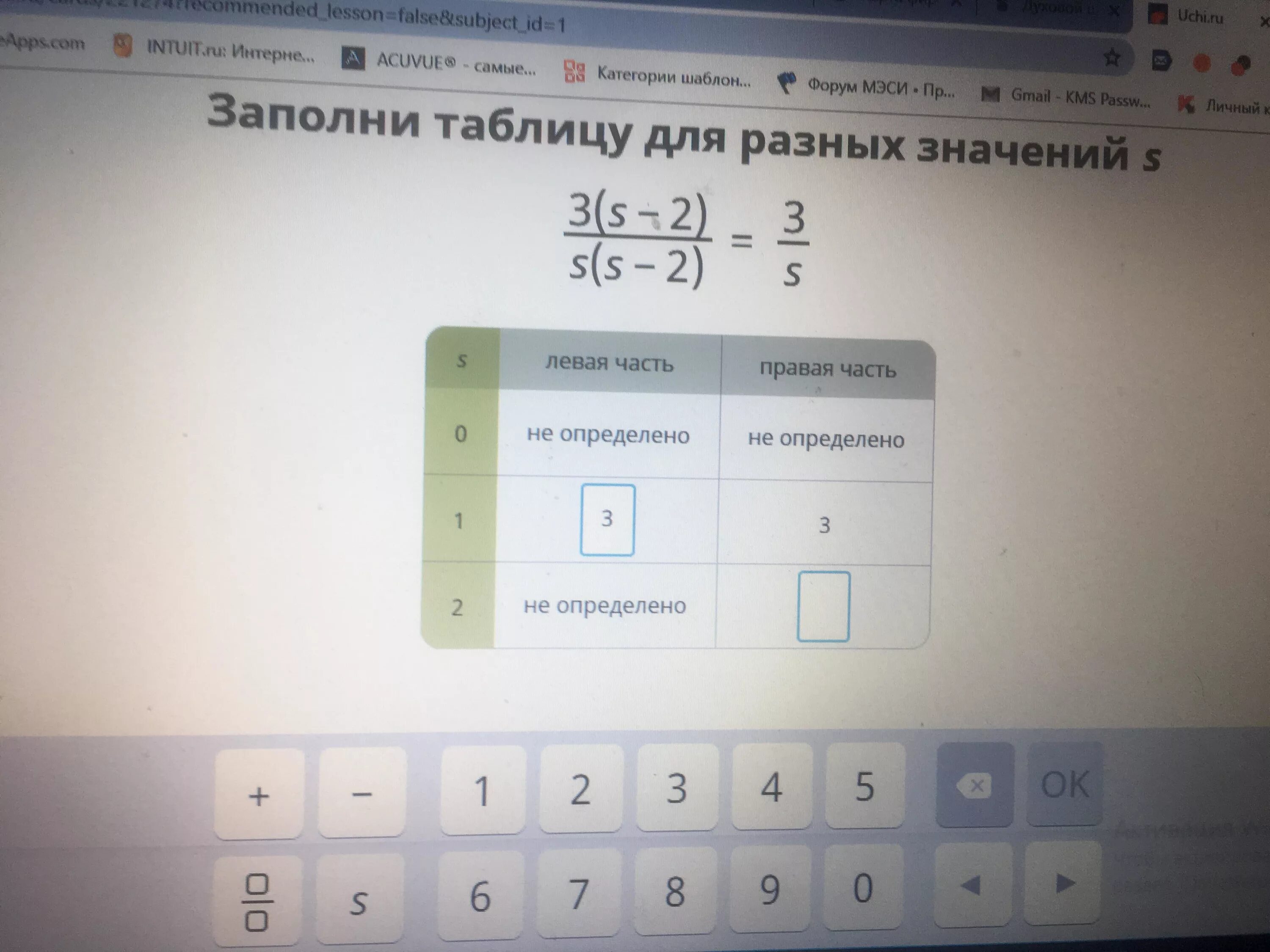 Таблица для разных значений а. Заполни таблицу для разных значений а. Заполни таблицу для разных значений s. Заполни таблицу для разных значений n. Учи ру перетяни зарплату в строку таблицы