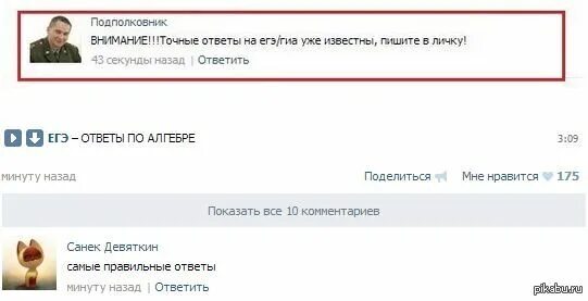 Написать в личку что это значит. В личку написала. Пишите в личку что это значит. Для подробной информации пишите в личку.