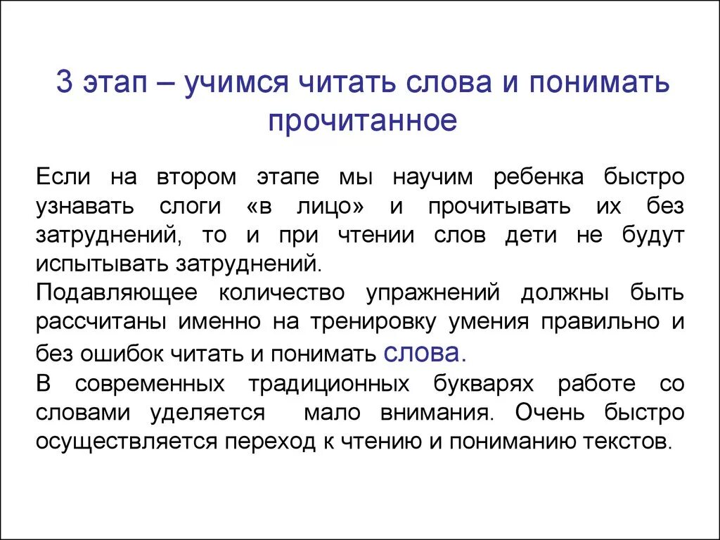 Как быстро понимать прочитанное. Обучение чтению. Текст чтобы научиться быстро читать. Понимание прочитанного текста. Чтение понимание прочитанного текста.