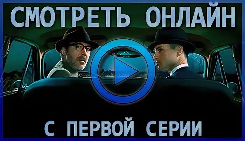 Смотреть бесплатно сериал проект синяя книга Постеры сериала Проект "Синяя книга"