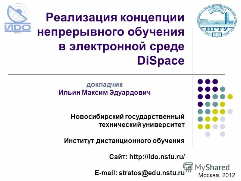 Пример непрерывного образования