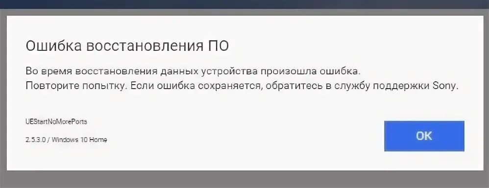 Произошла ошибка повторите попытку номер гугл. Произошла ошибка повторите попытку номер гугл
