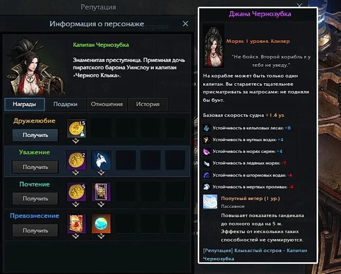 Лост арк как получить. Lost ark чернозубка. лост арк джана чернозубка. лост арк клипер.