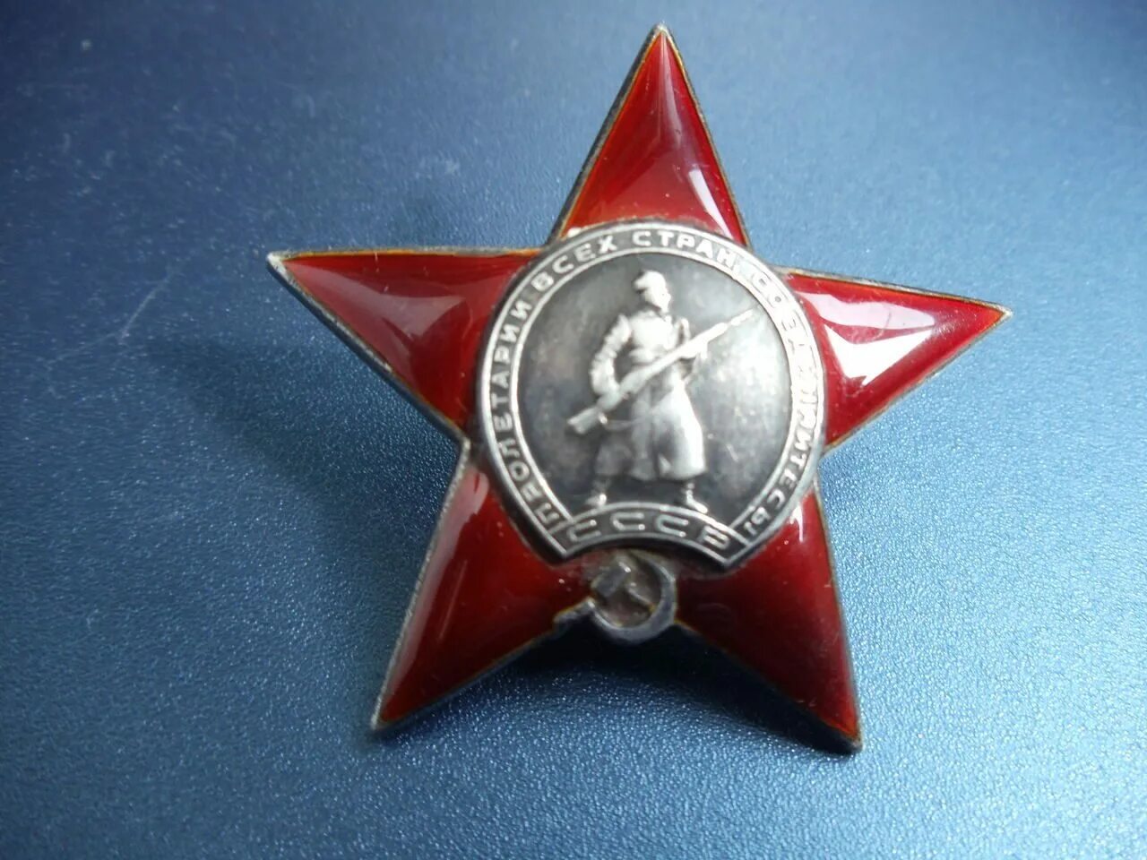 Красной звезды 1 5. Орден красной звезды 2-й степени. Орден красной звезды Отечественной войны. Орден красной звезды Отечественной войны 2 степени. Орден красной звезды 1943.