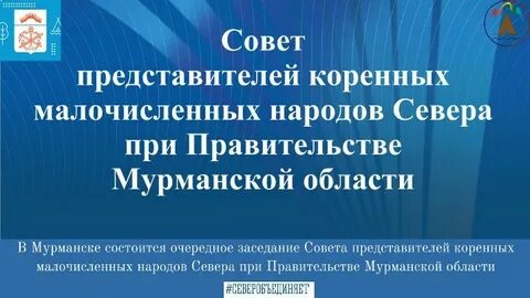 Представители коренной